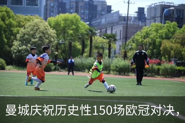 曼城庆祝历史性150场欧冠对决，皇马成最常对手