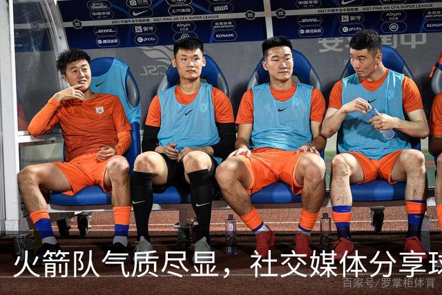 火箭队气质尽显，社交媒体分享球员澳门穿搭照